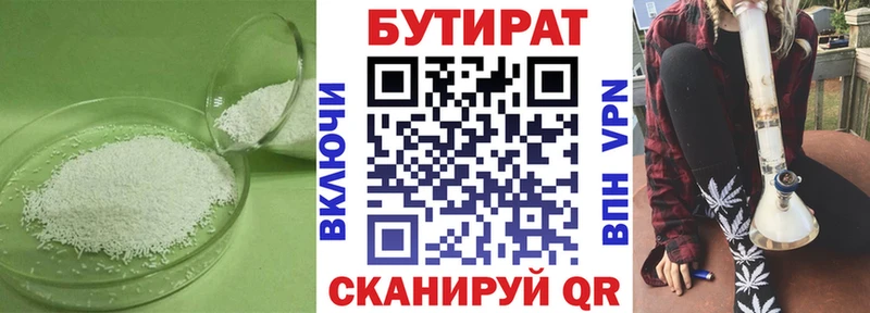 гидра рабочий сайт  Яранск  БУТИРАТ 1.4BDO 