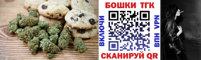 гидра ссылки  Яранск  Печенье с ТГК конопля 