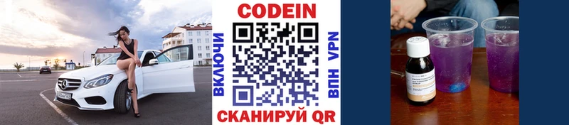 Кодеиновый сироп Lean напиток Lean (лин)  Яранск 