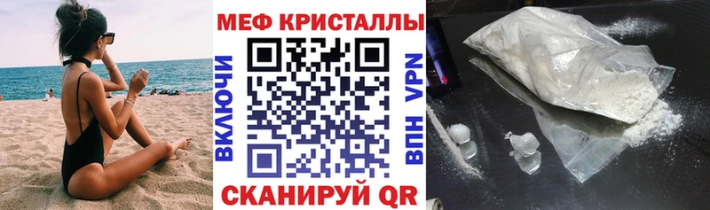 МЯУ-МЯУ mephedrone KRAKEN ссылка Яранск