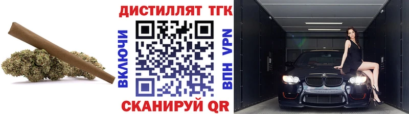 ТГК жижа  купить наркотик  Яранск 